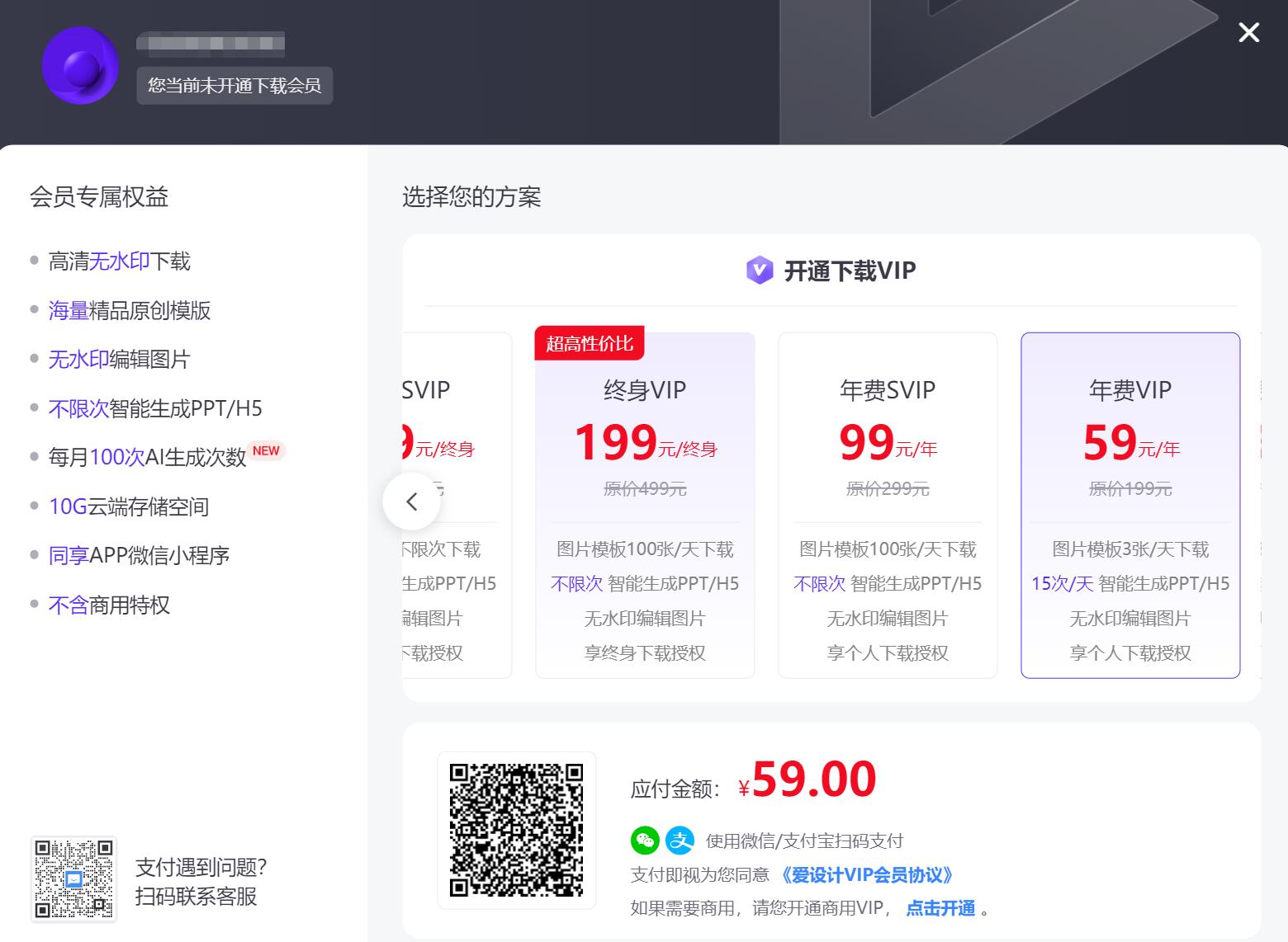 爱设计PPT