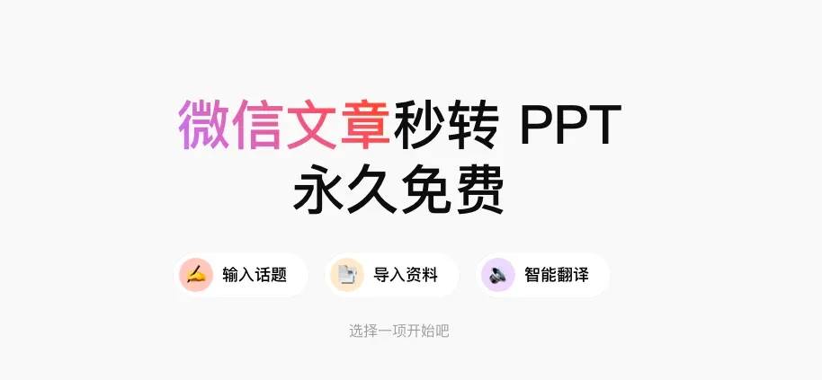歌者 PPT