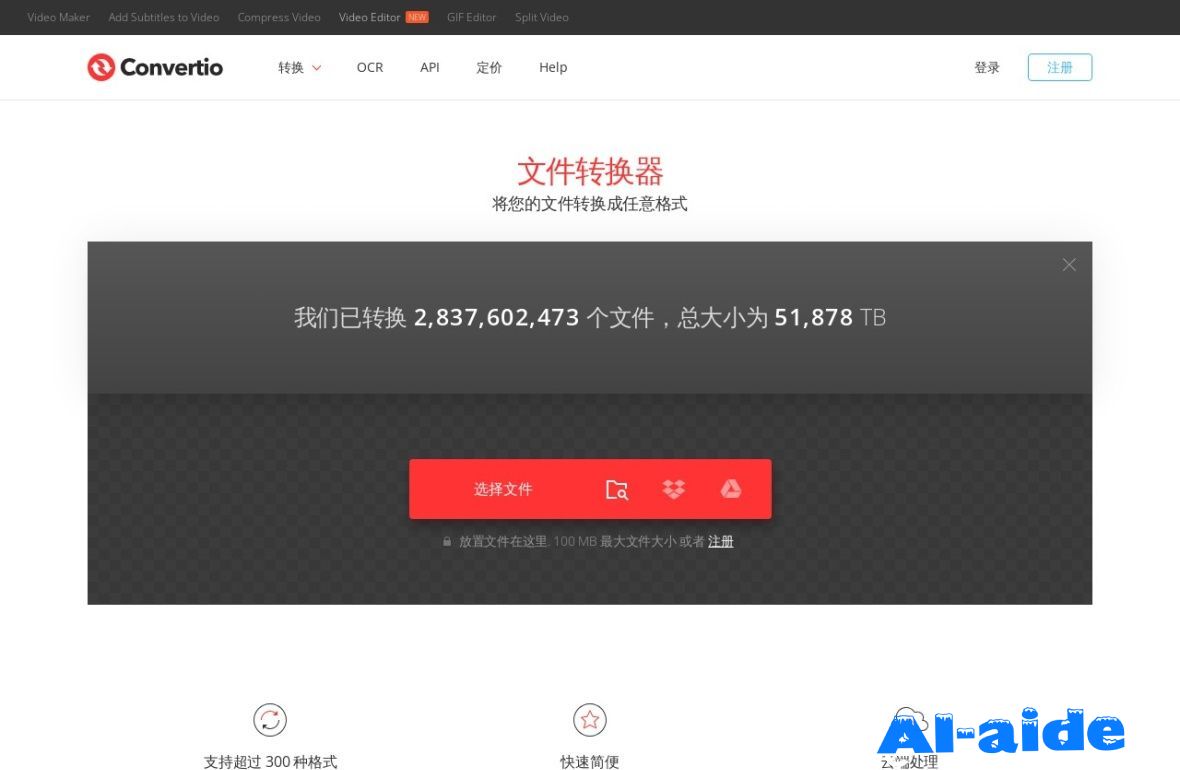 Convertio