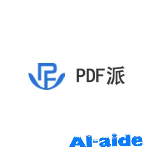 pdf派