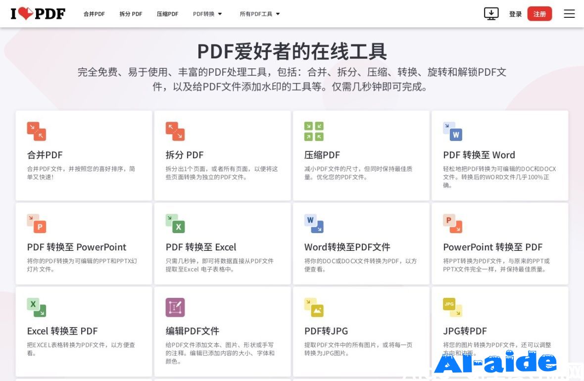 iLovePDF