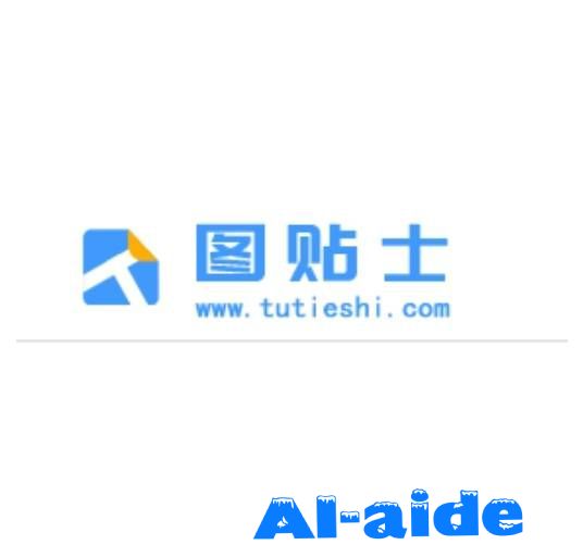 图贴士