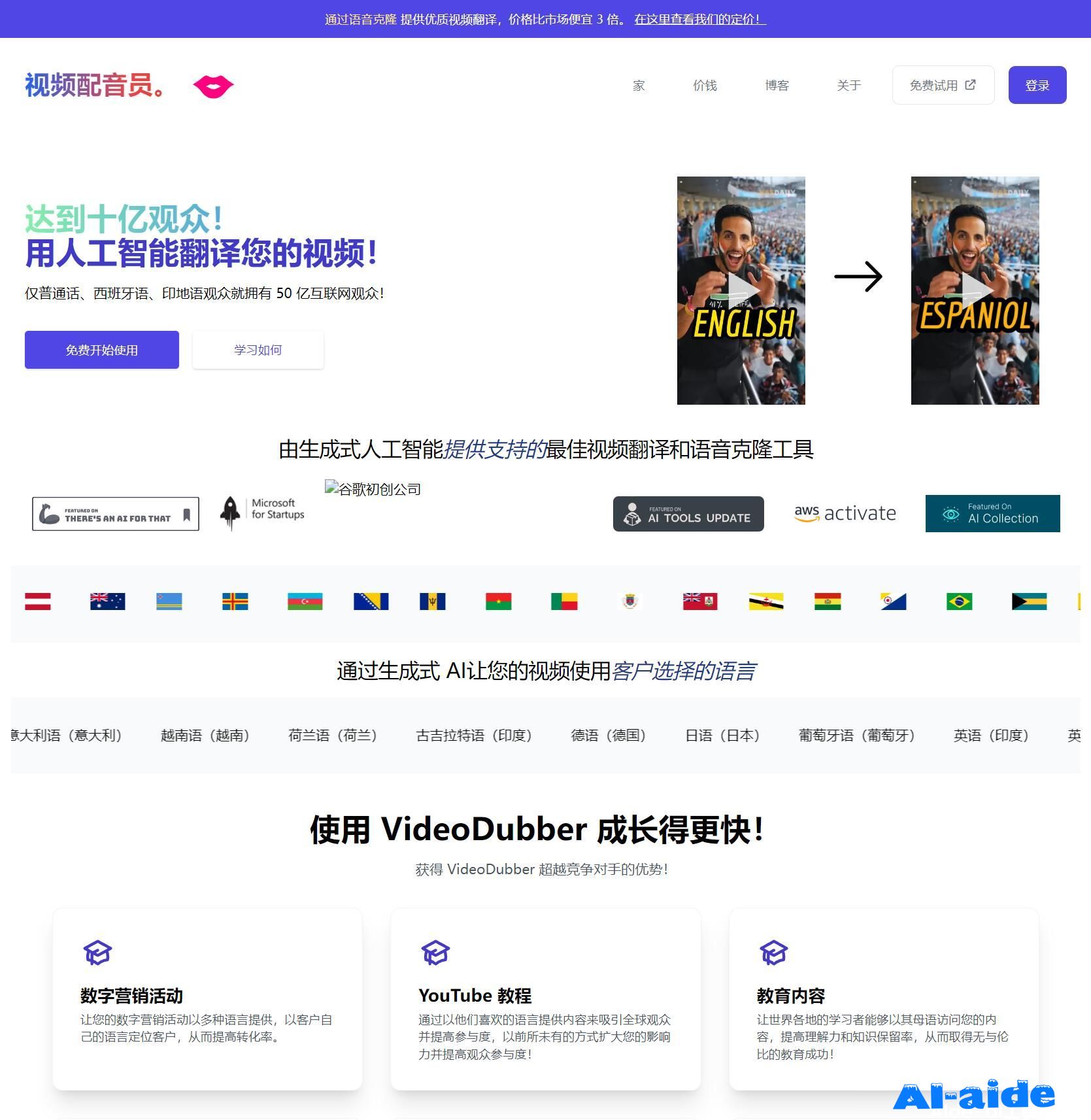 VideoDubber