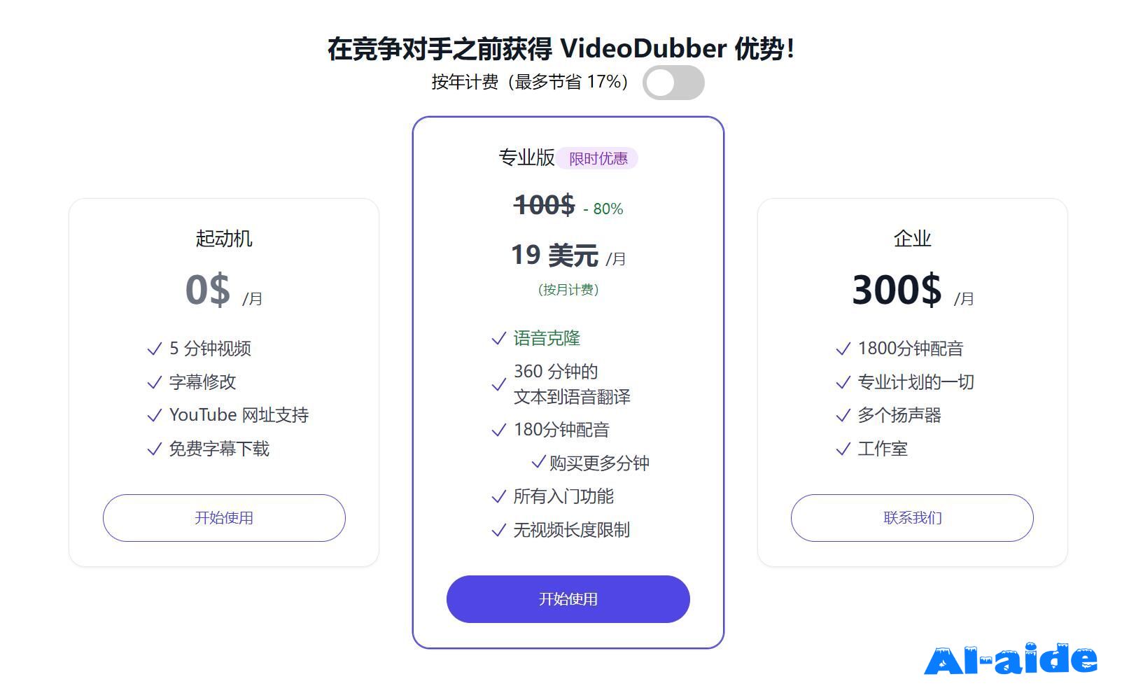 VideoDubber