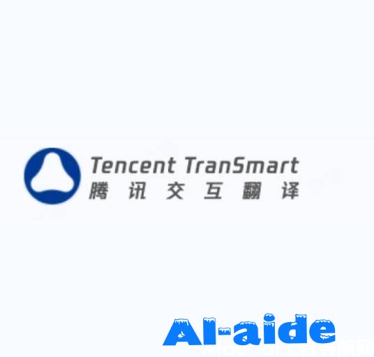 Transmart腾讯交互翻译