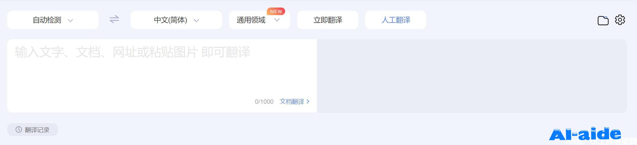 百度翻译