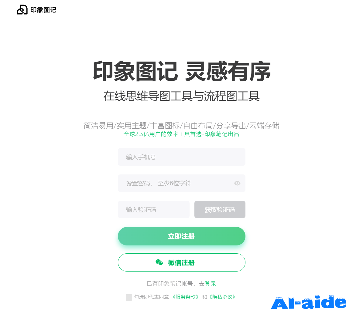 印象图记