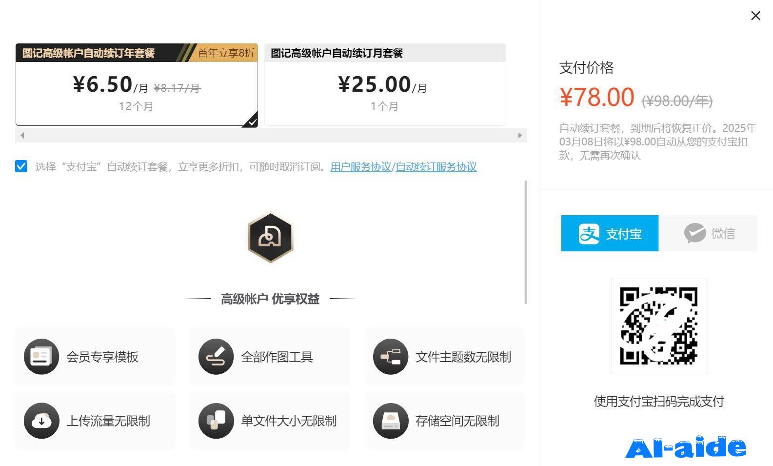 印象图记