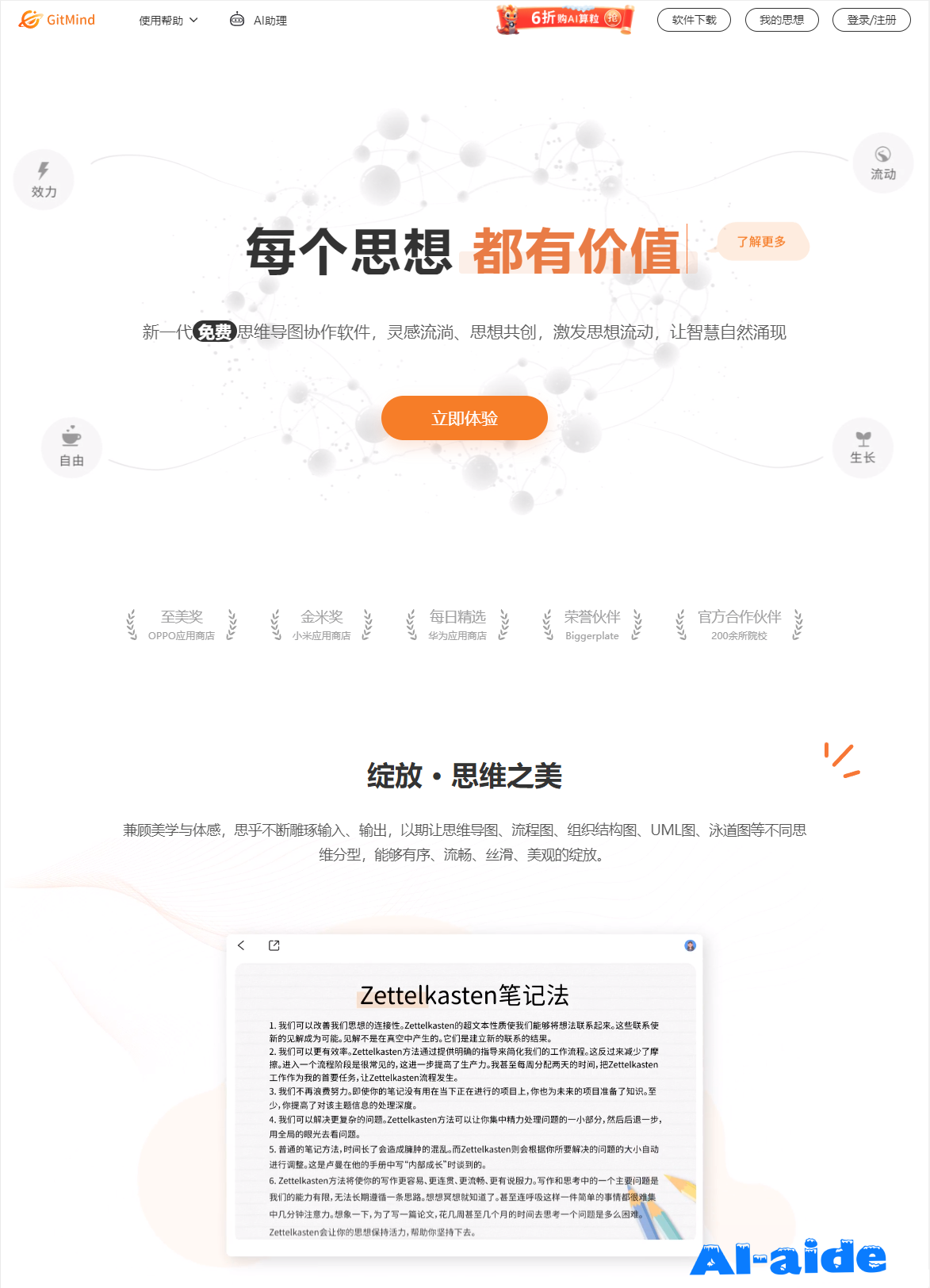 GitMind