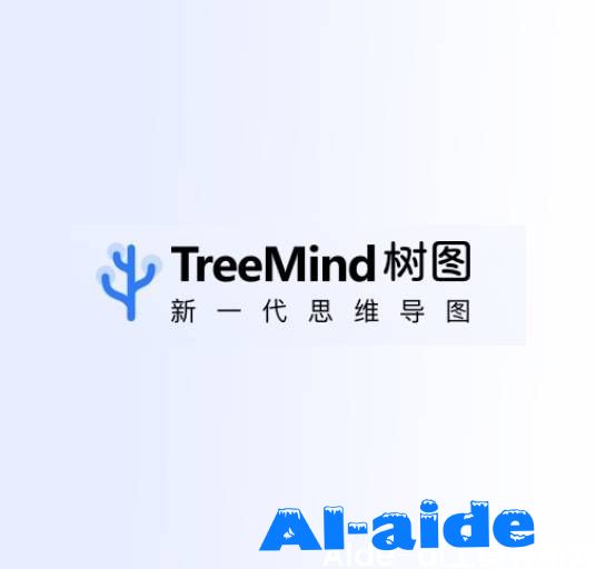 TreeMind树图
