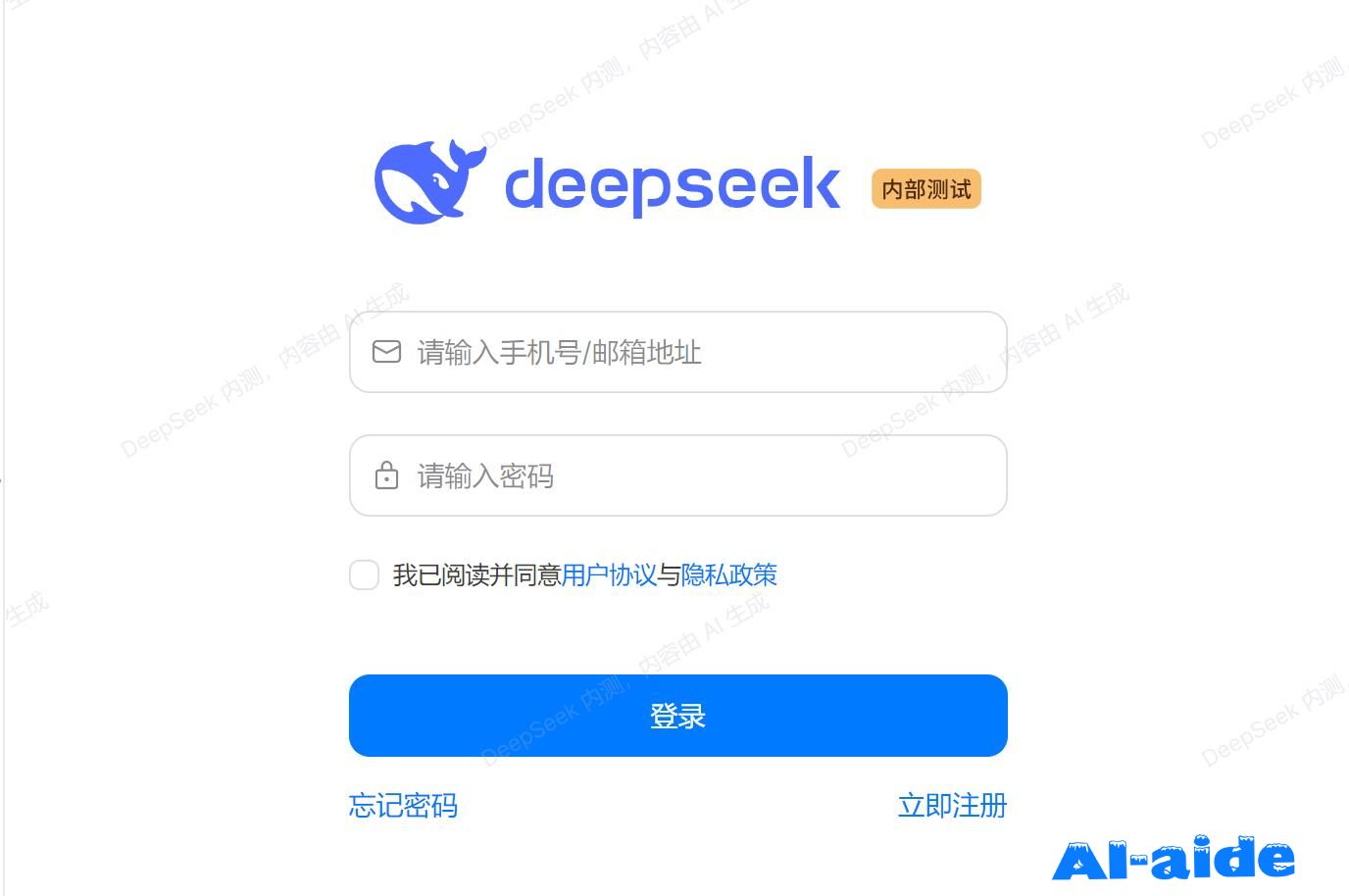 DeepSeek | 深度求索