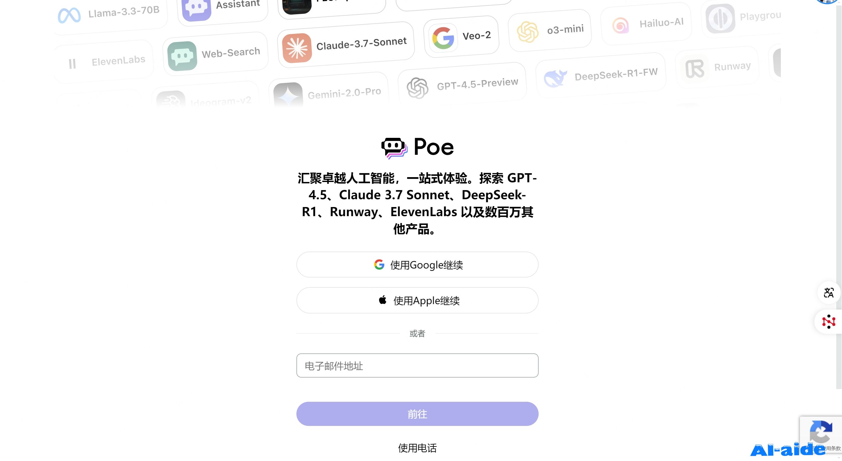 Poe