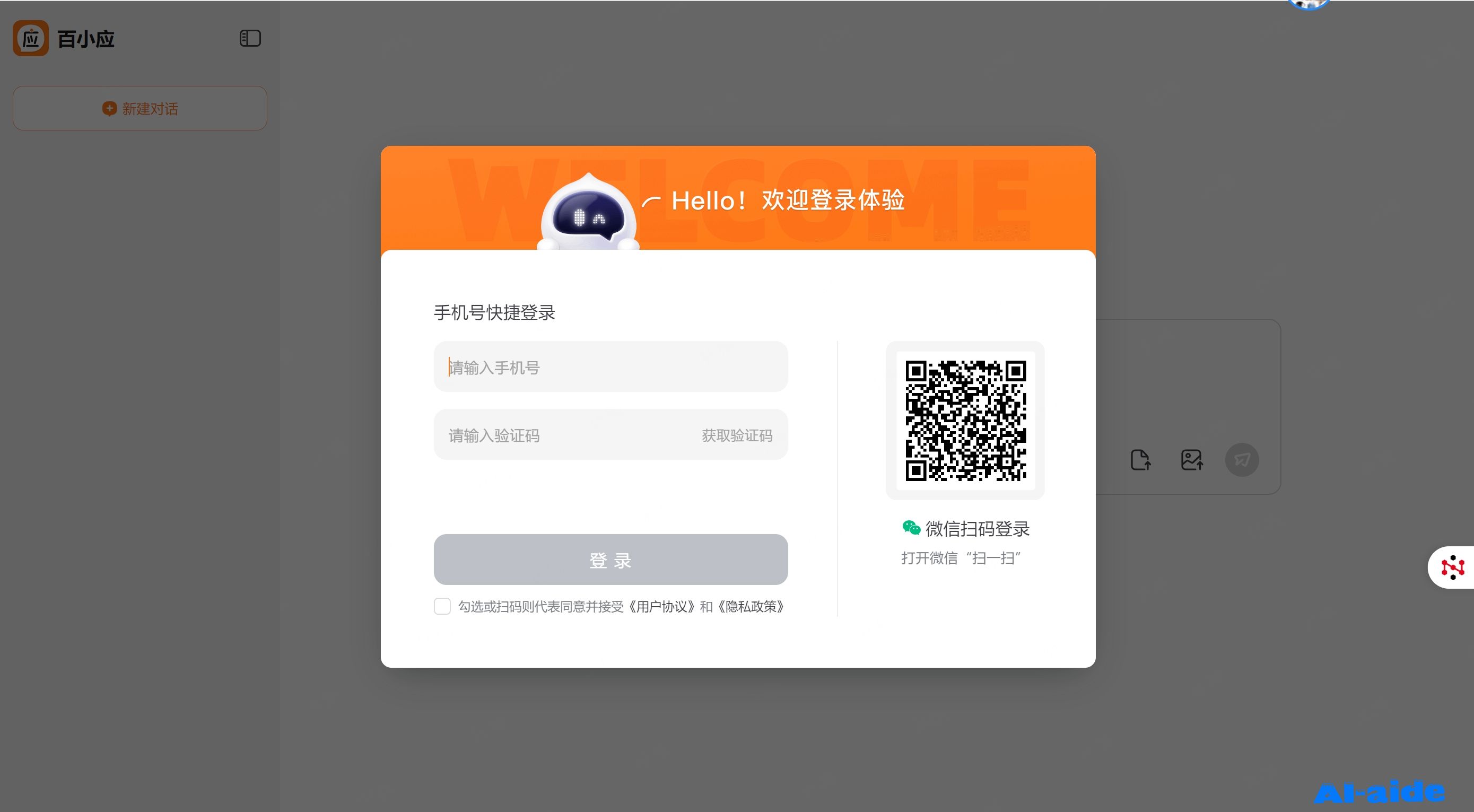 百小应