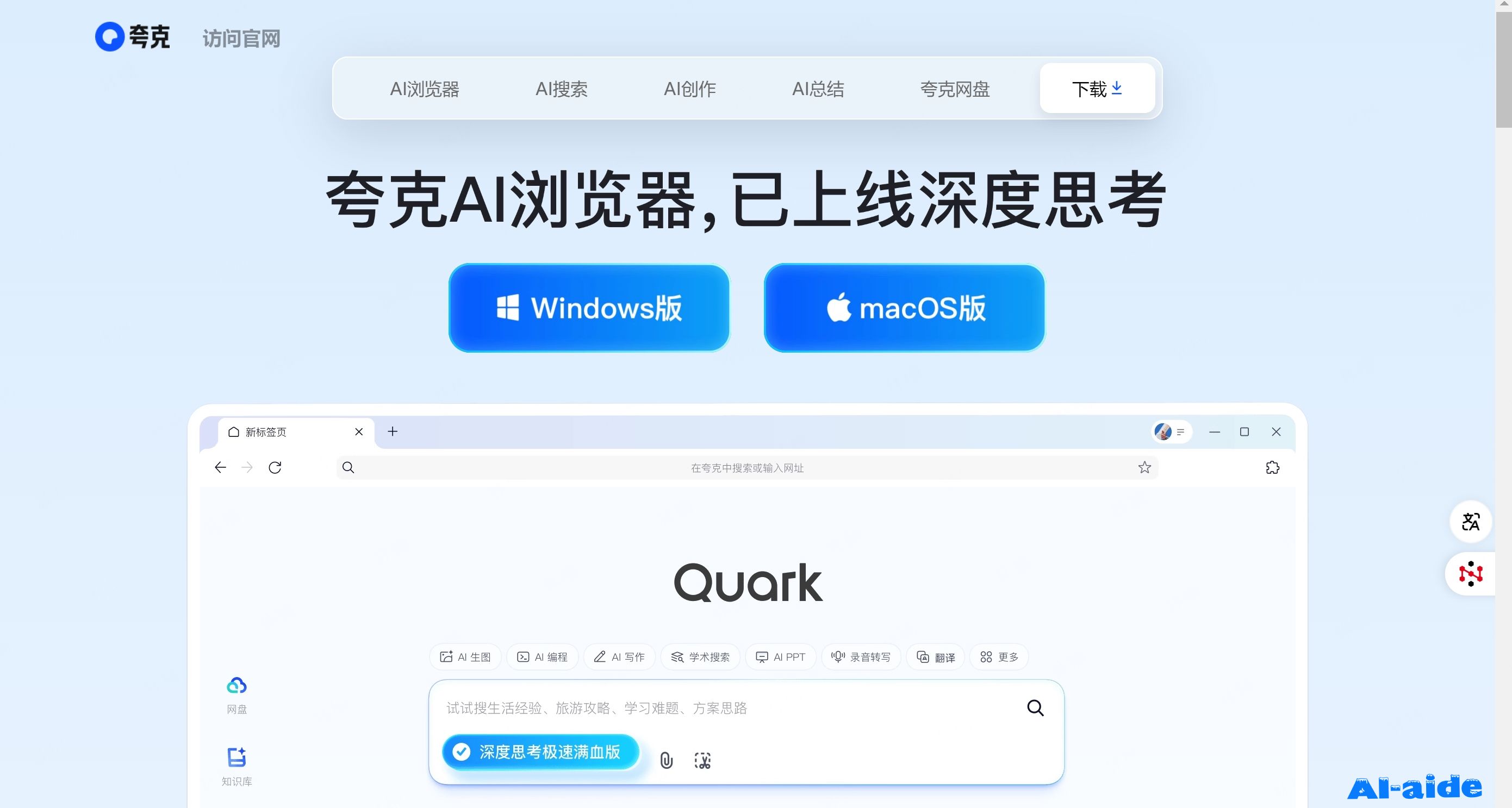 夸克
