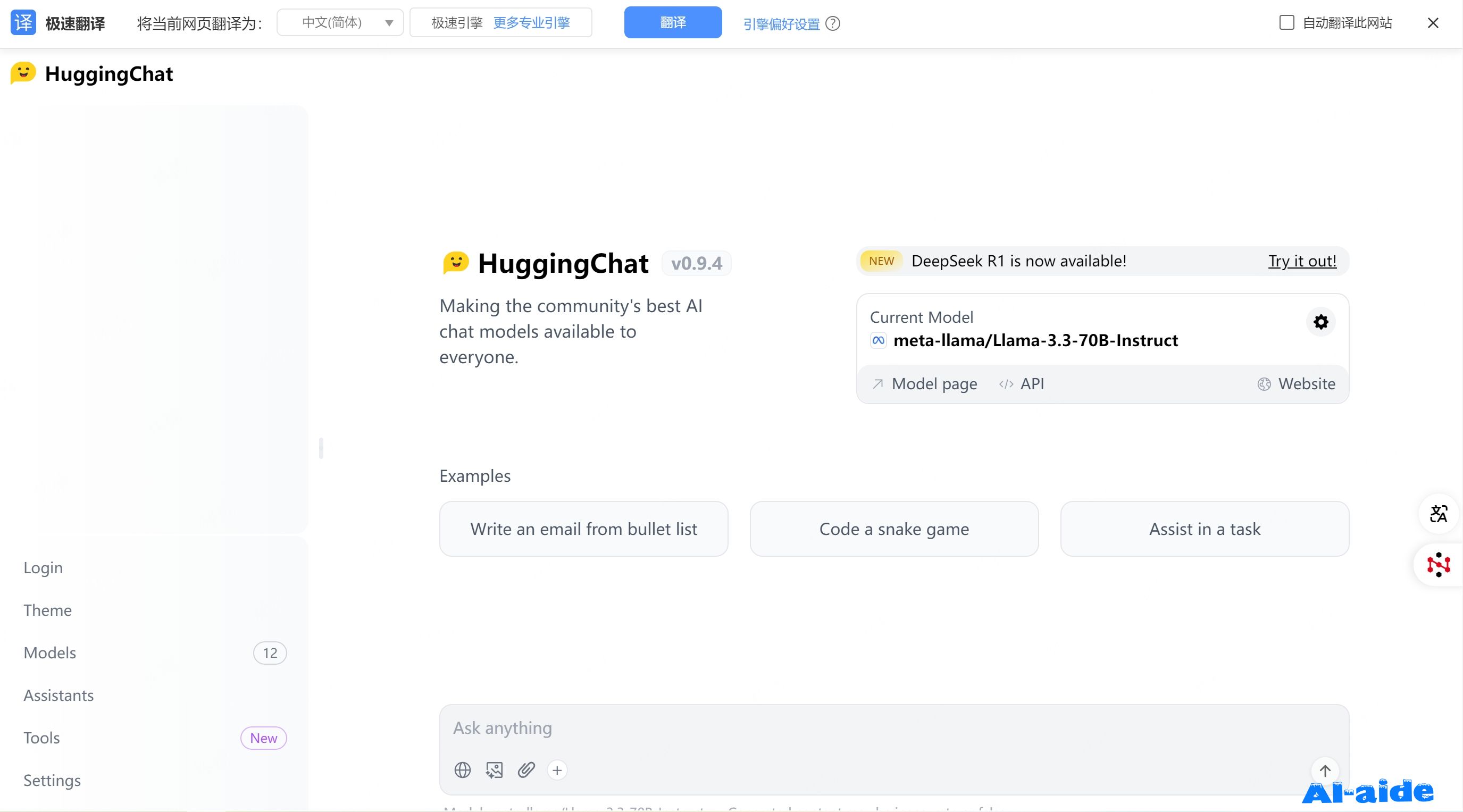 HuggingChat