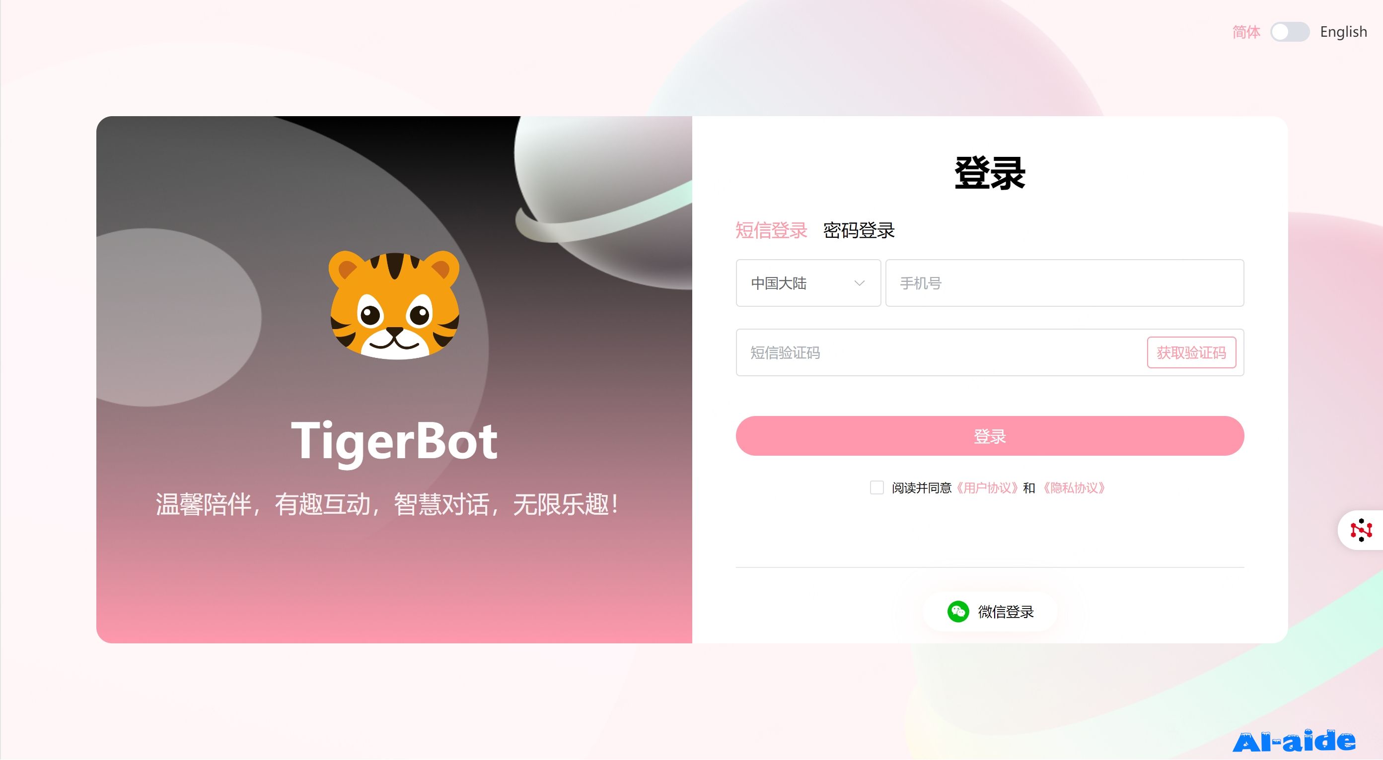 TigerBot