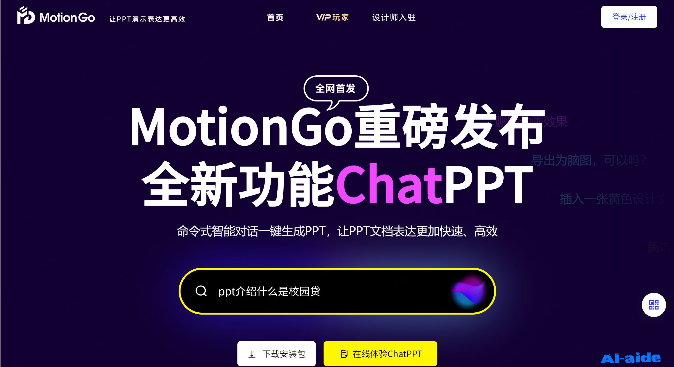 MotionGo