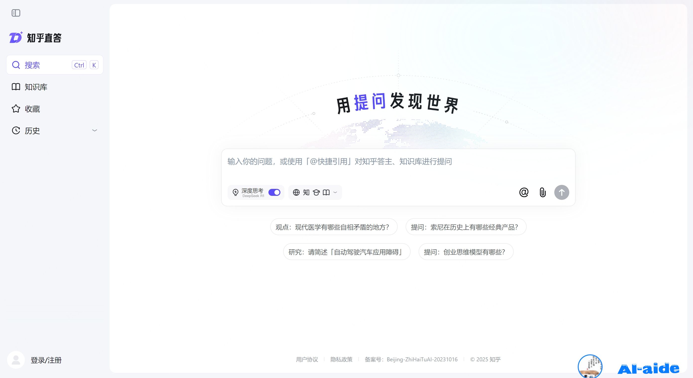 知乎直答