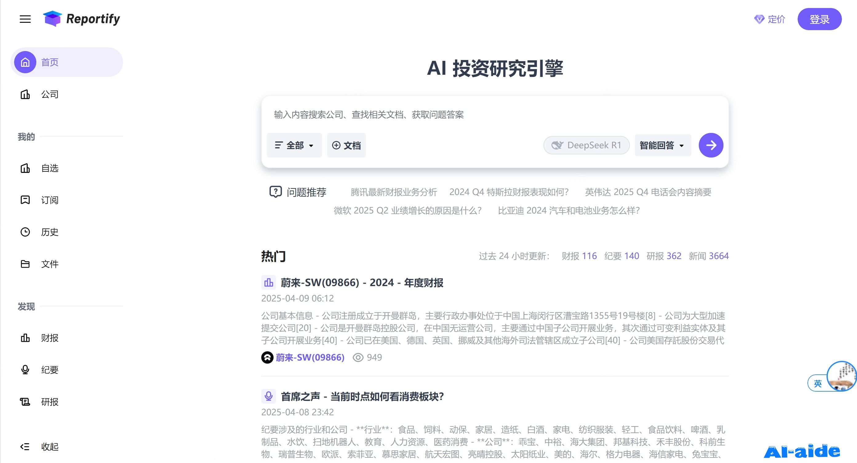 Reportify