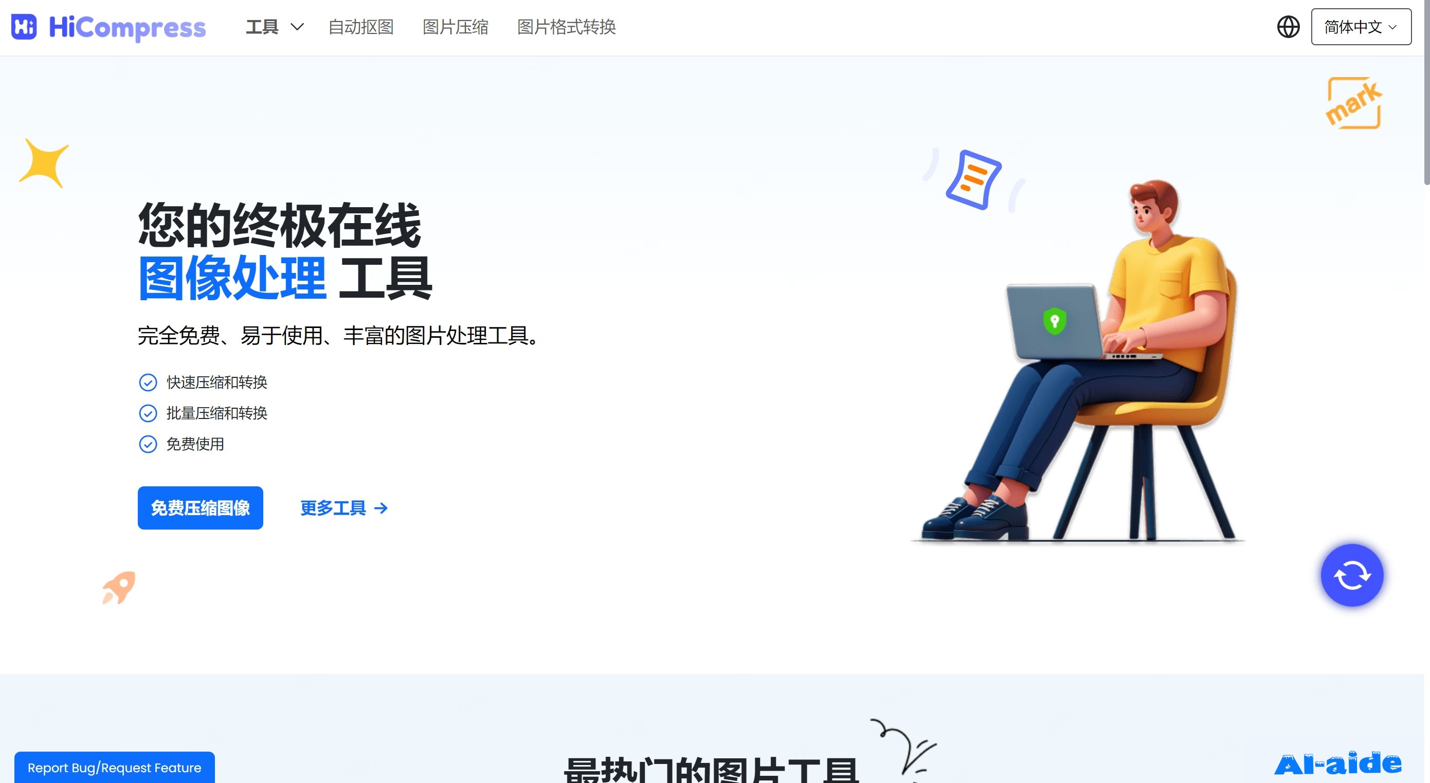 HiCompress