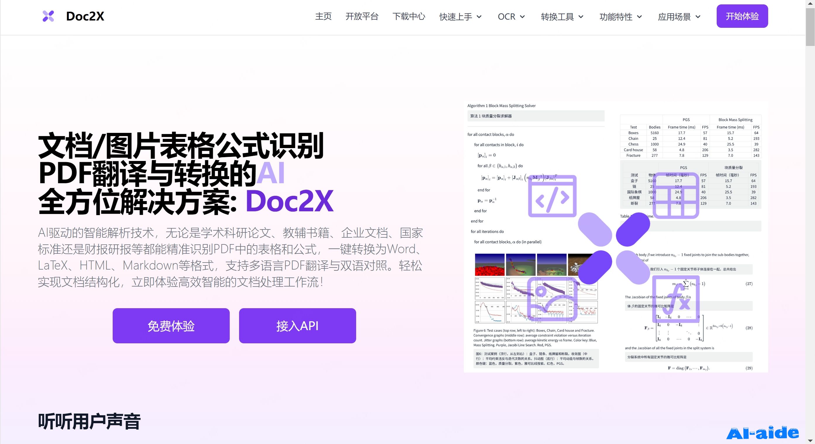 Doc2X