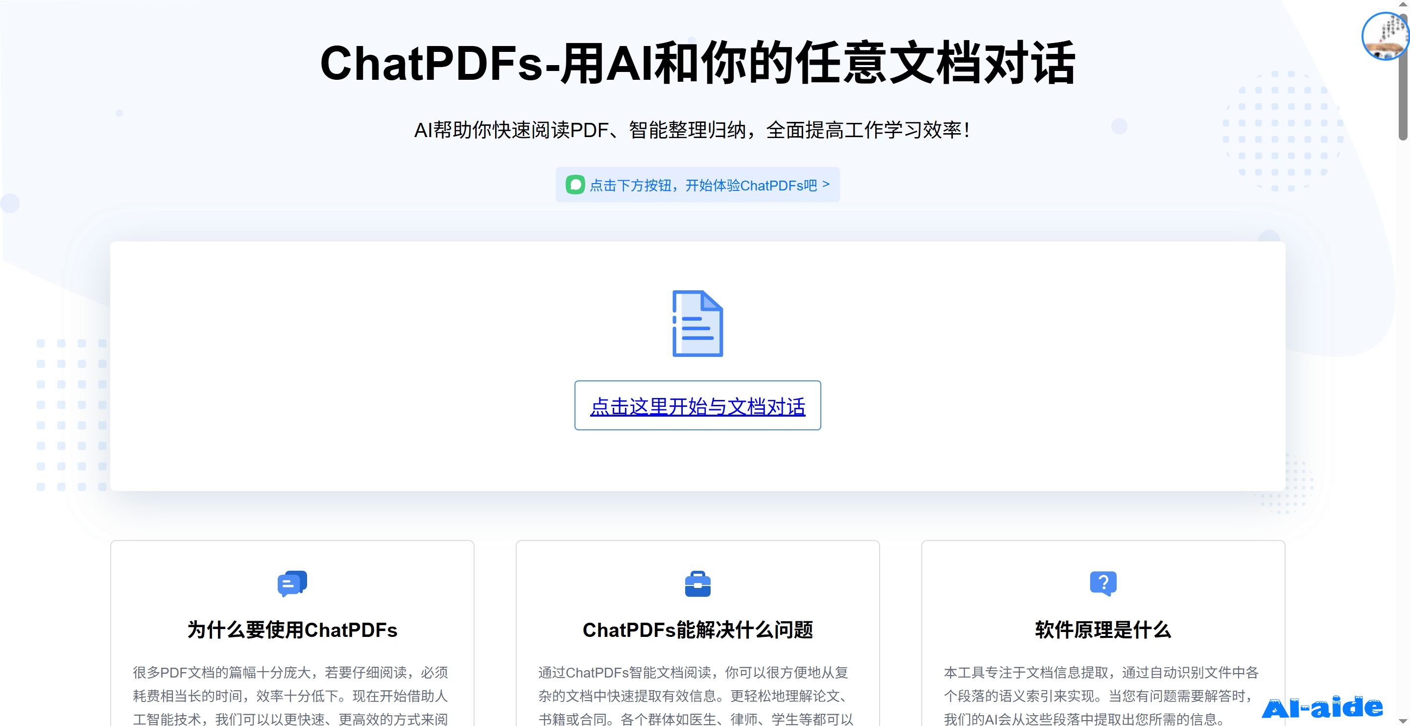 PDFchatai