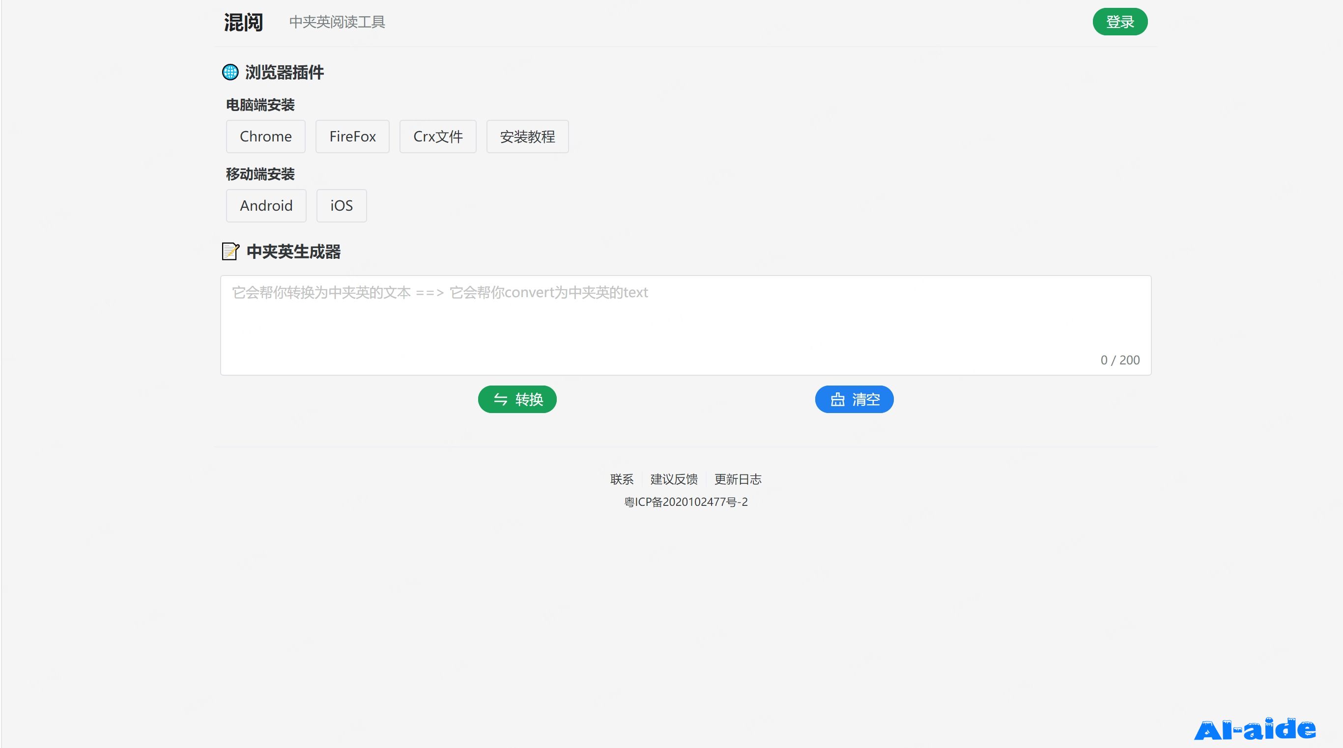 混阅