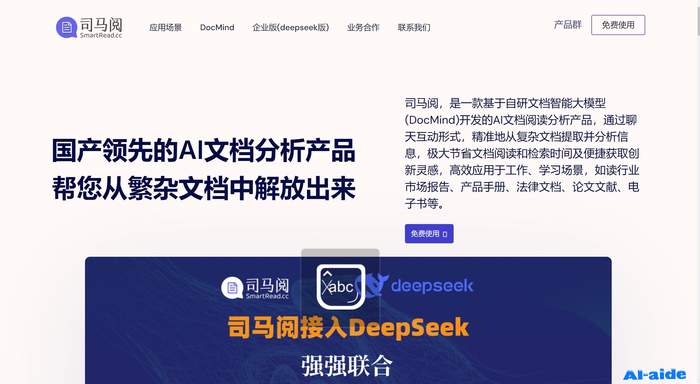 司马阅