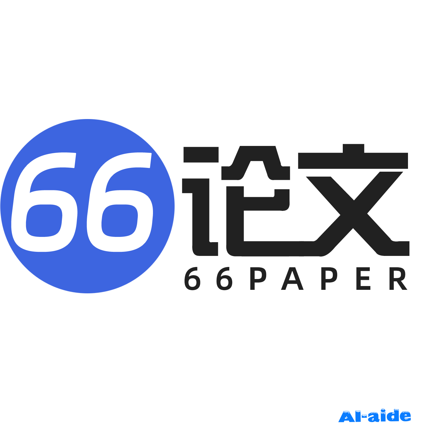 66AI论文