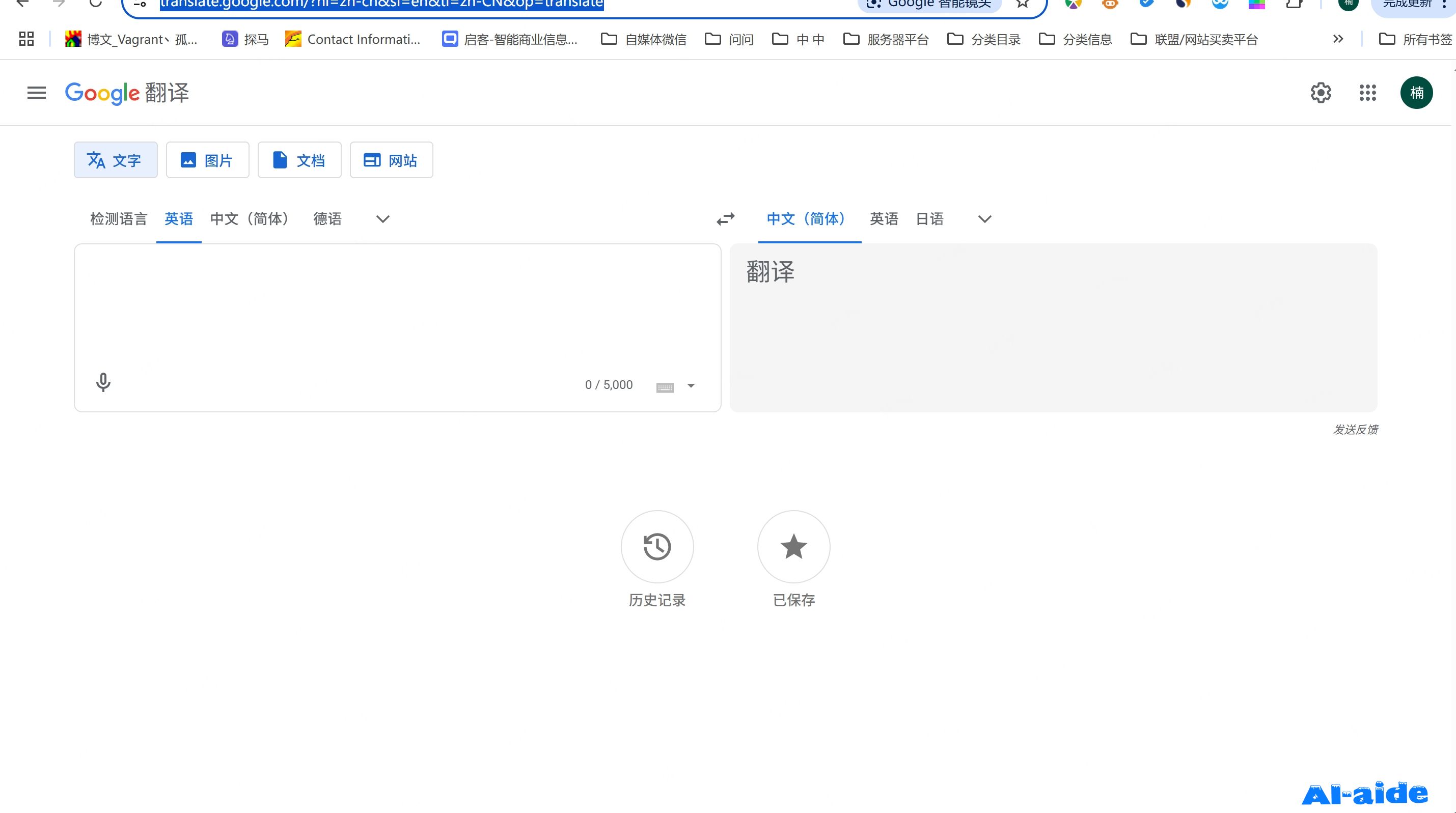 谷歌翻译