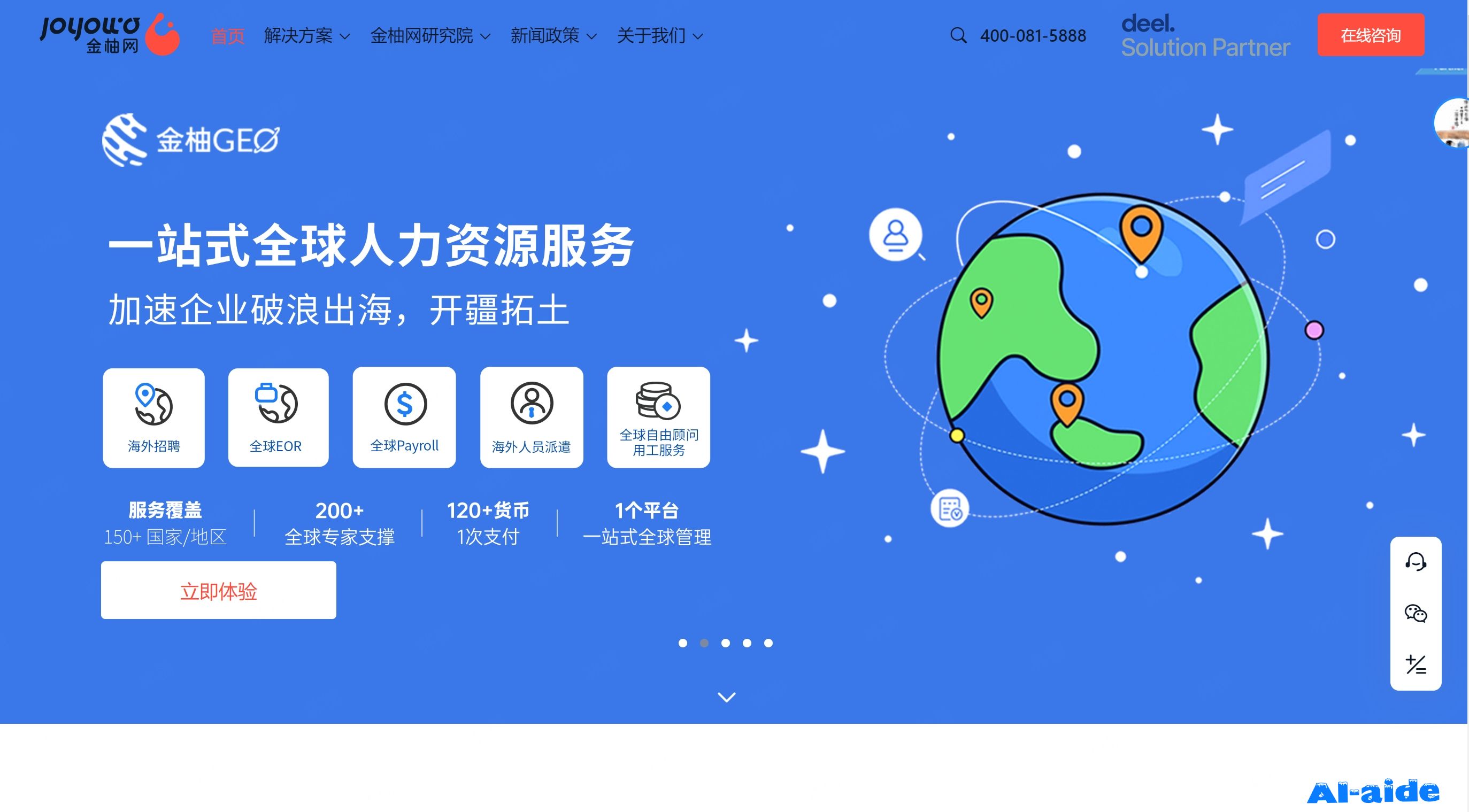 金柚网