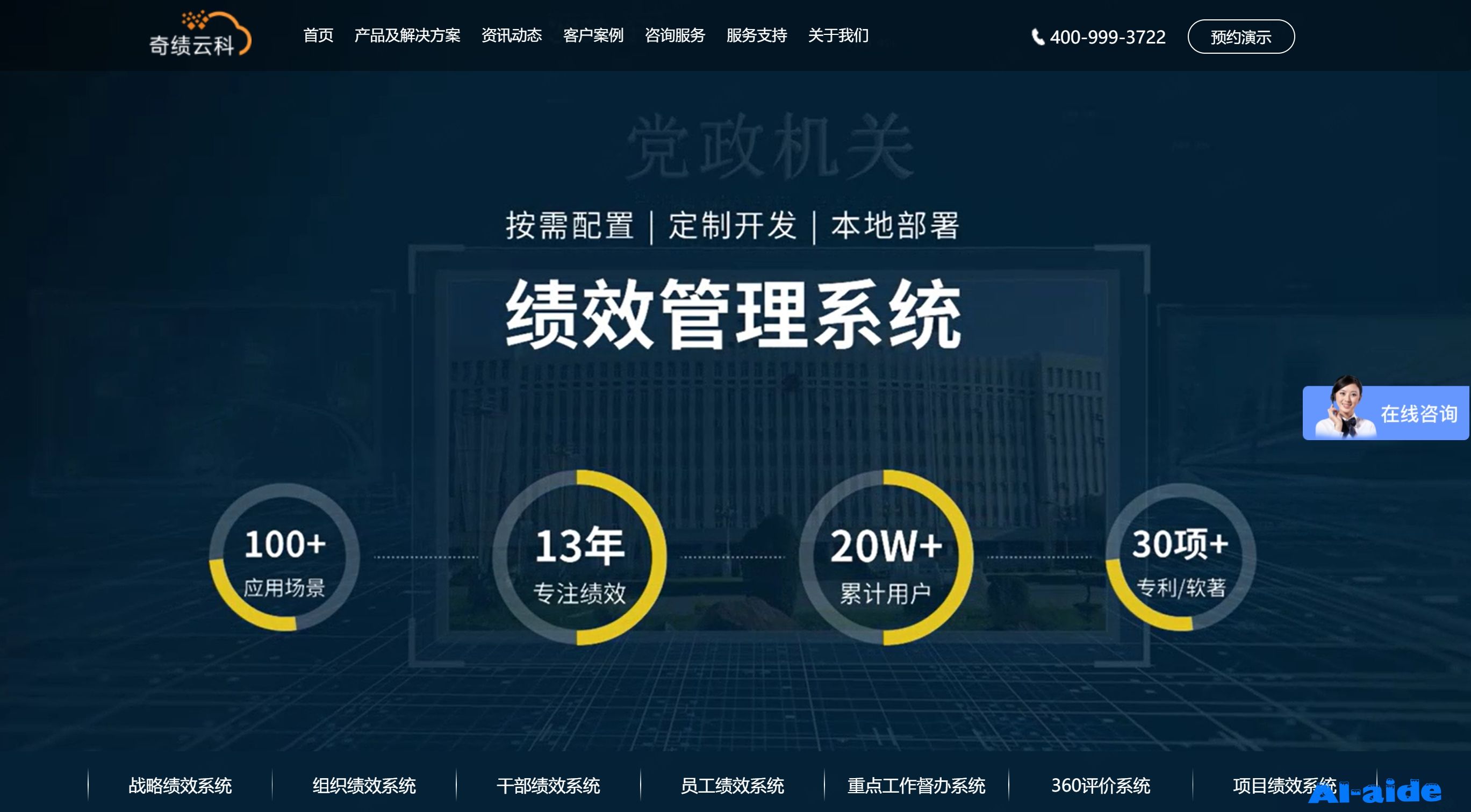 奇绩云科
