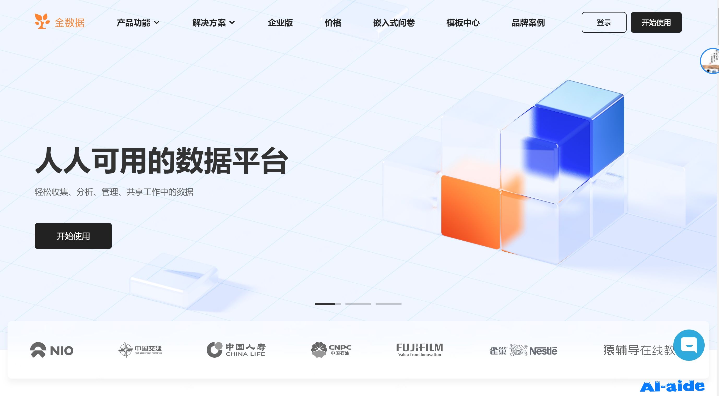 金数据