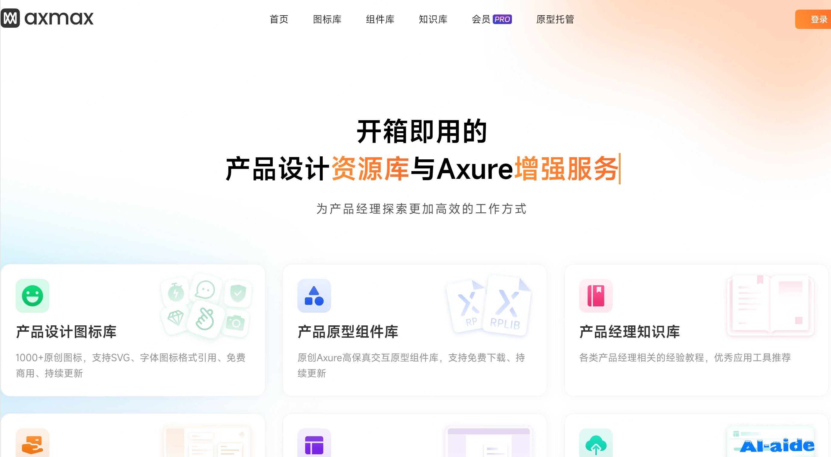 Axmax