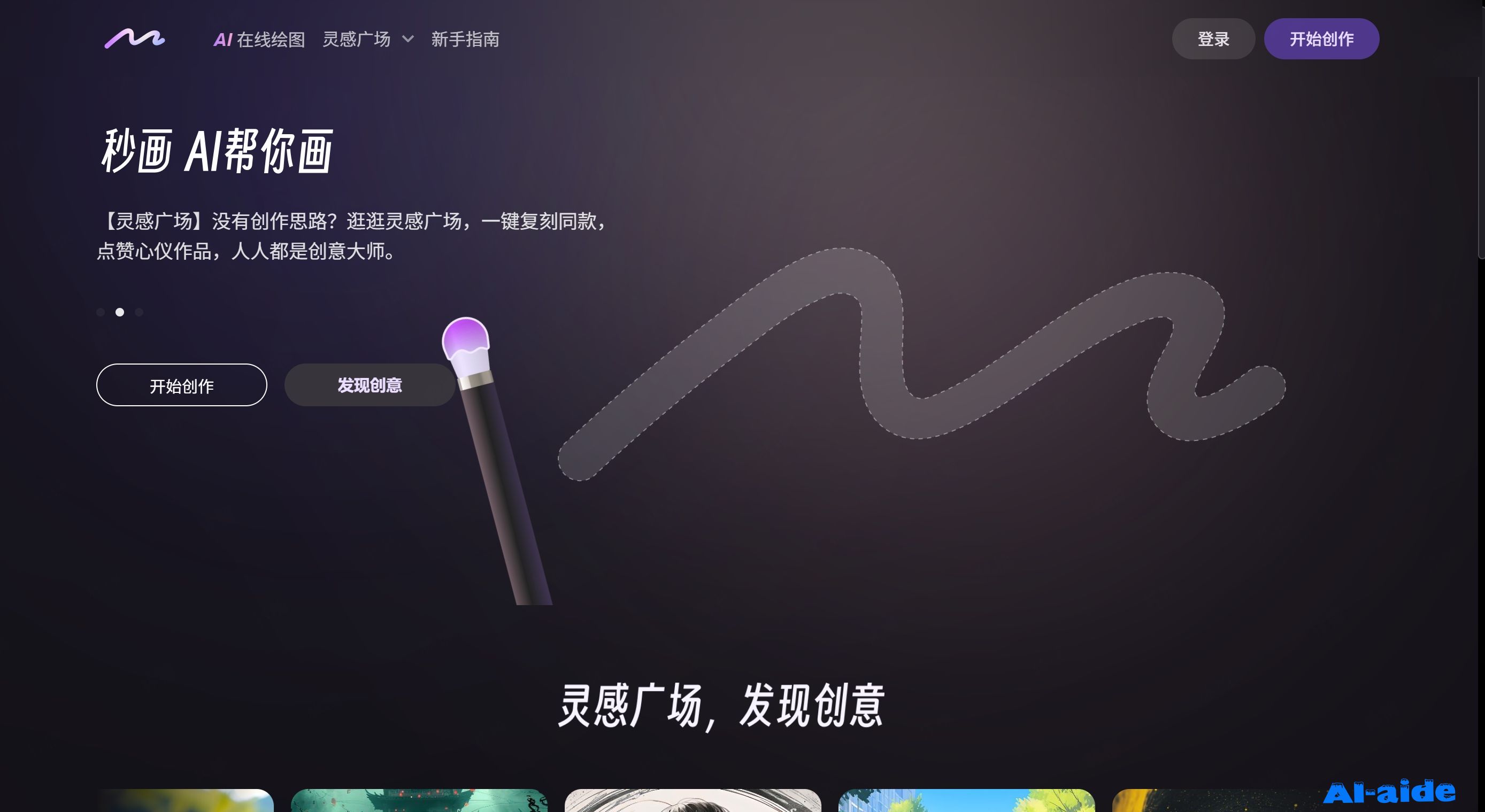 秒画