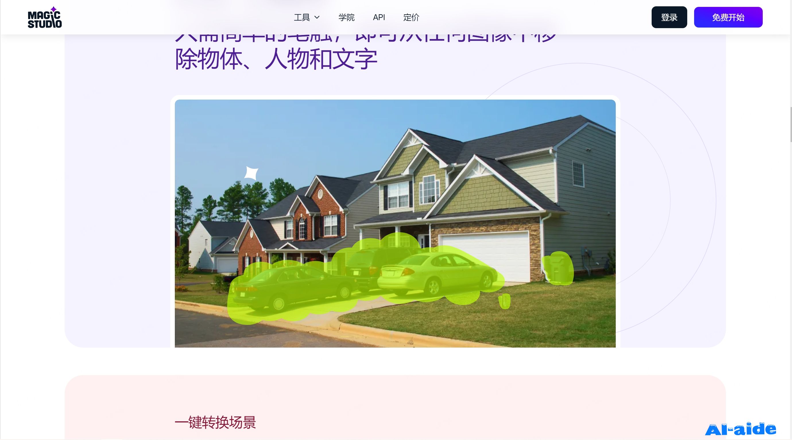 MagicStudio