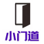 小门道 小门道