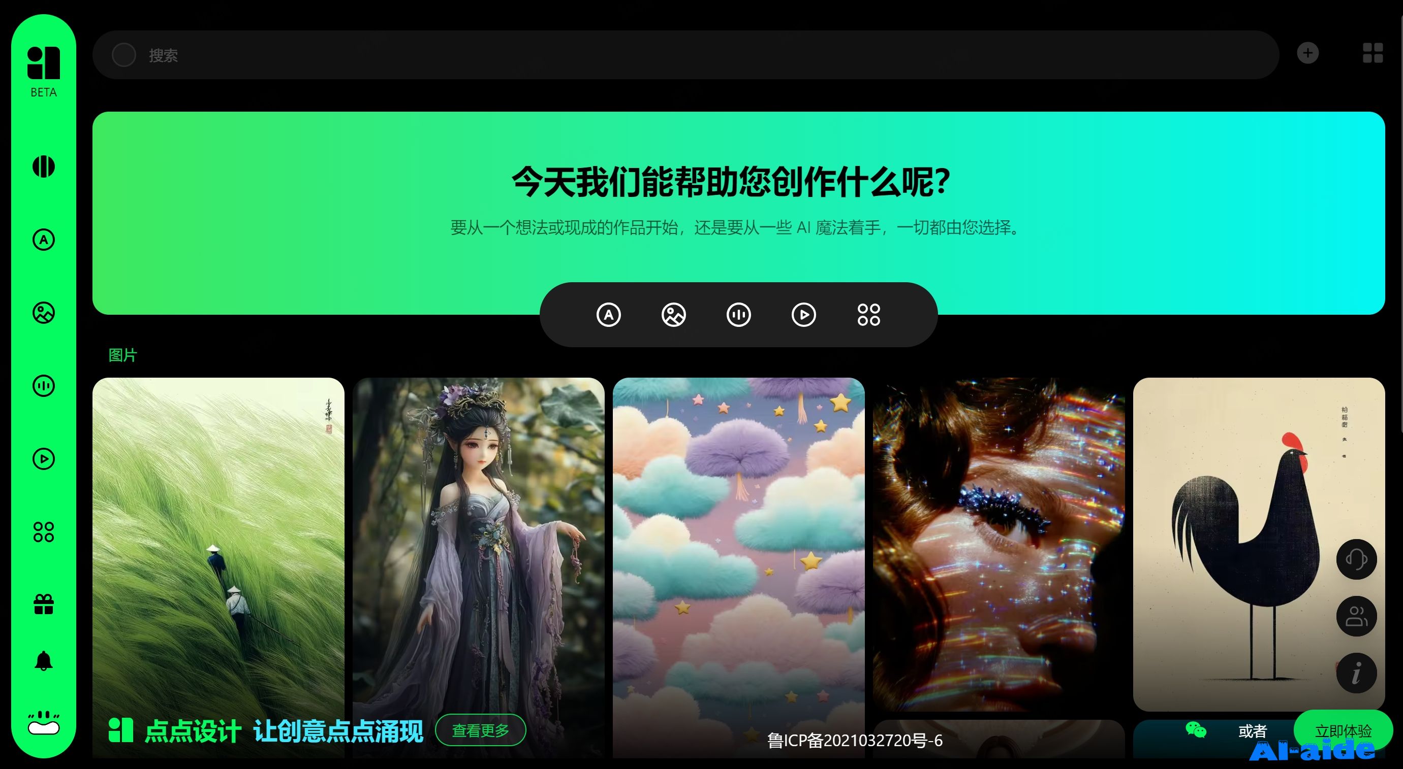 点点设计