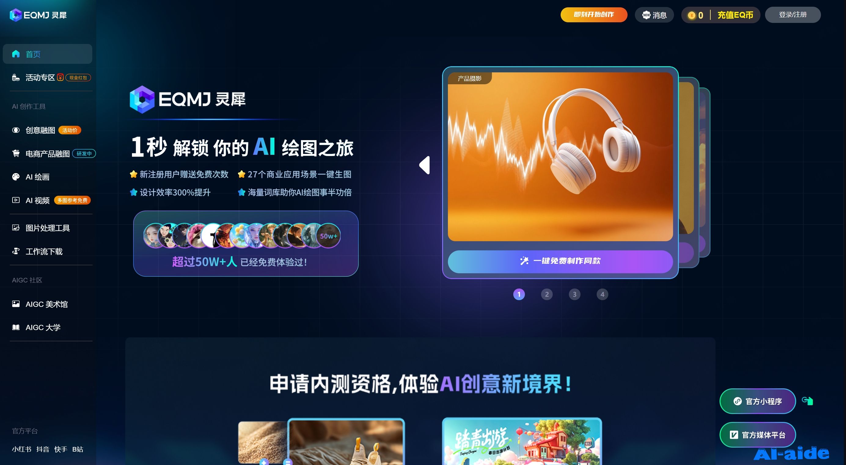 EQMJ灵犀
