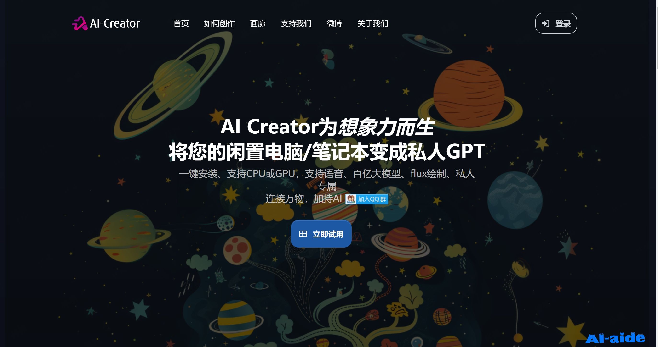 AI Creator