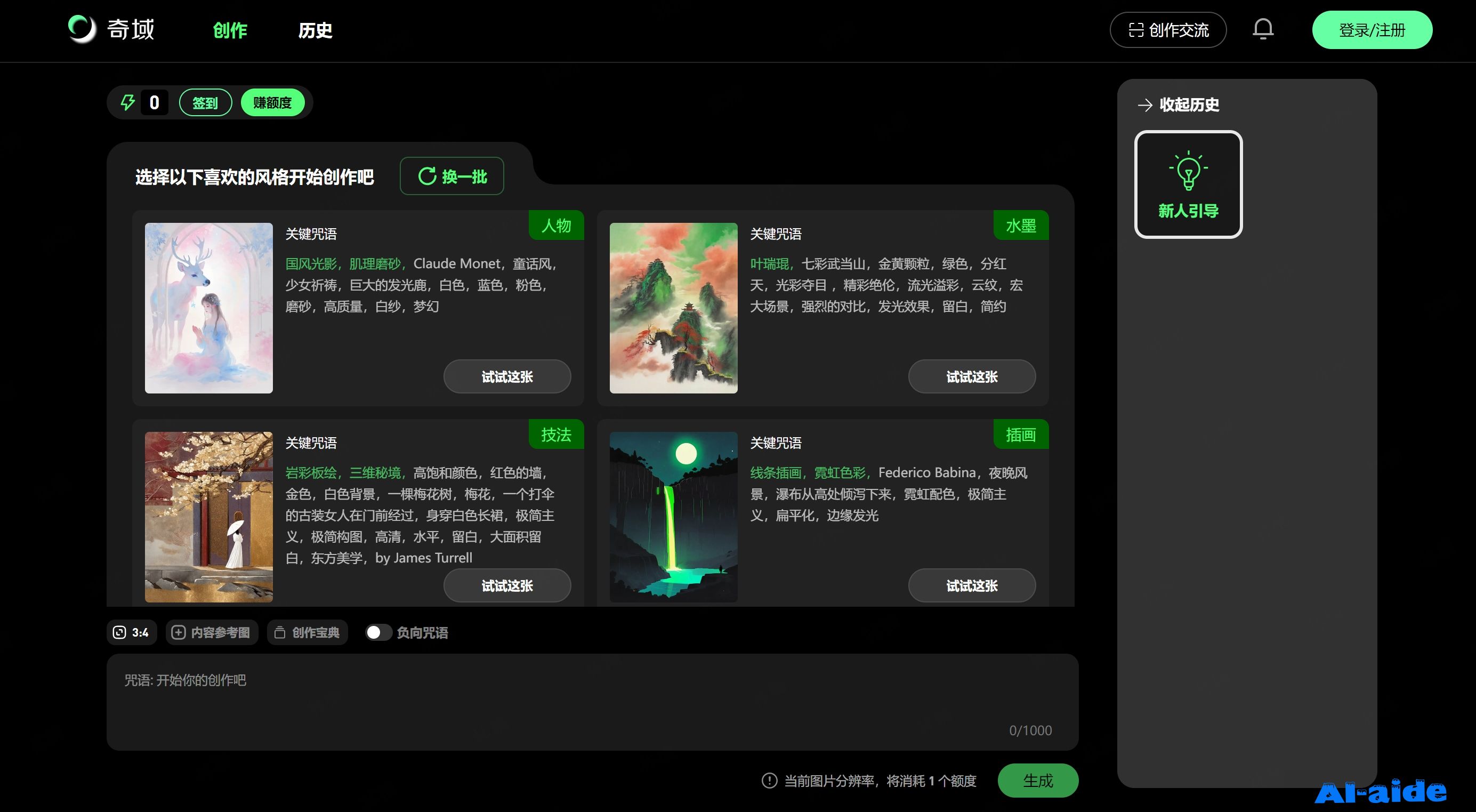 奇域