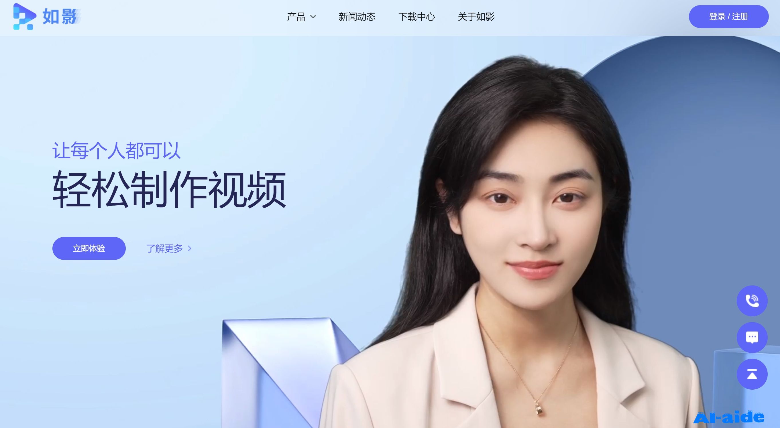 商汤如影