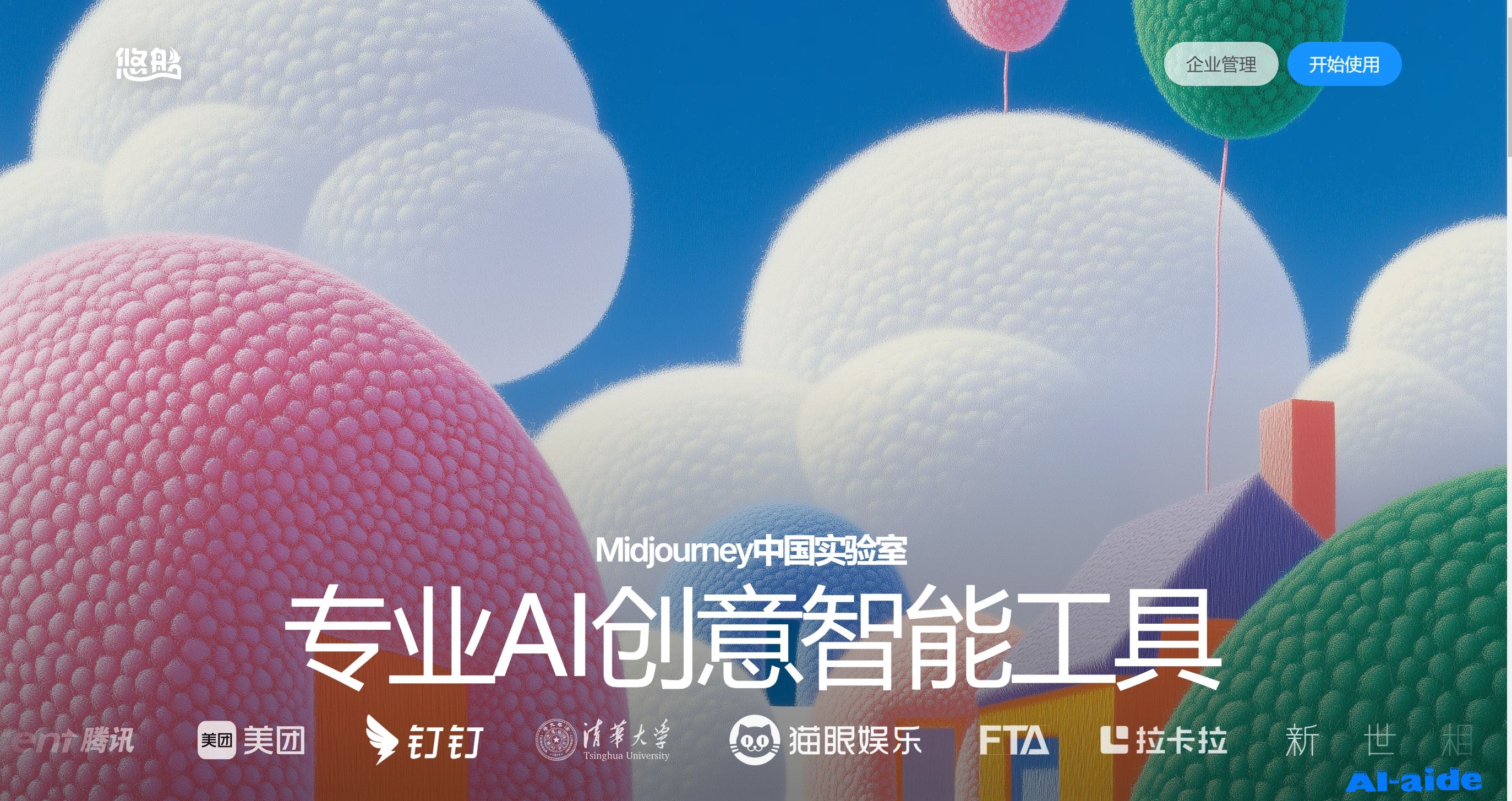 悠船