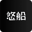 悠船 悠船