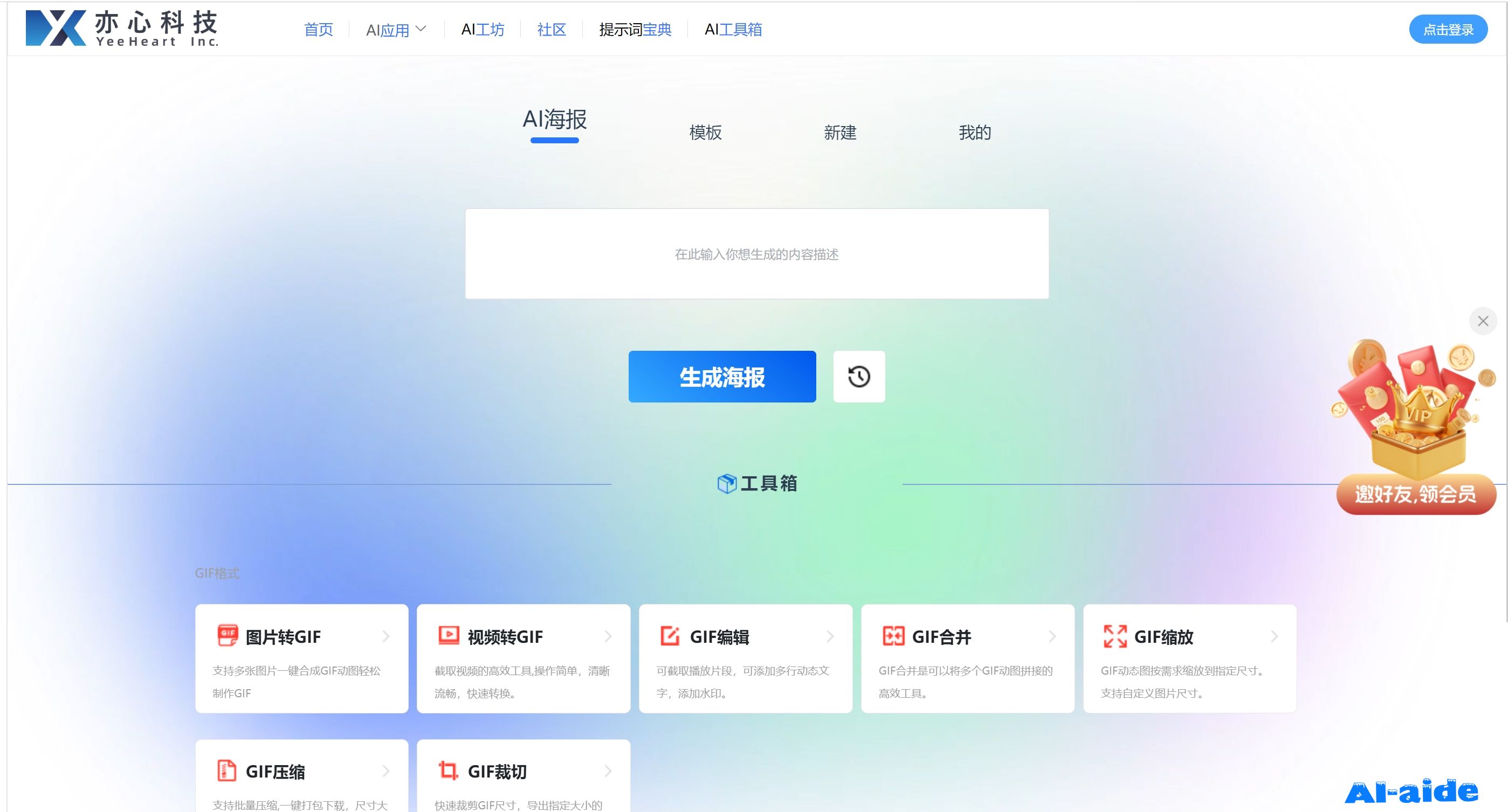 悟空图像