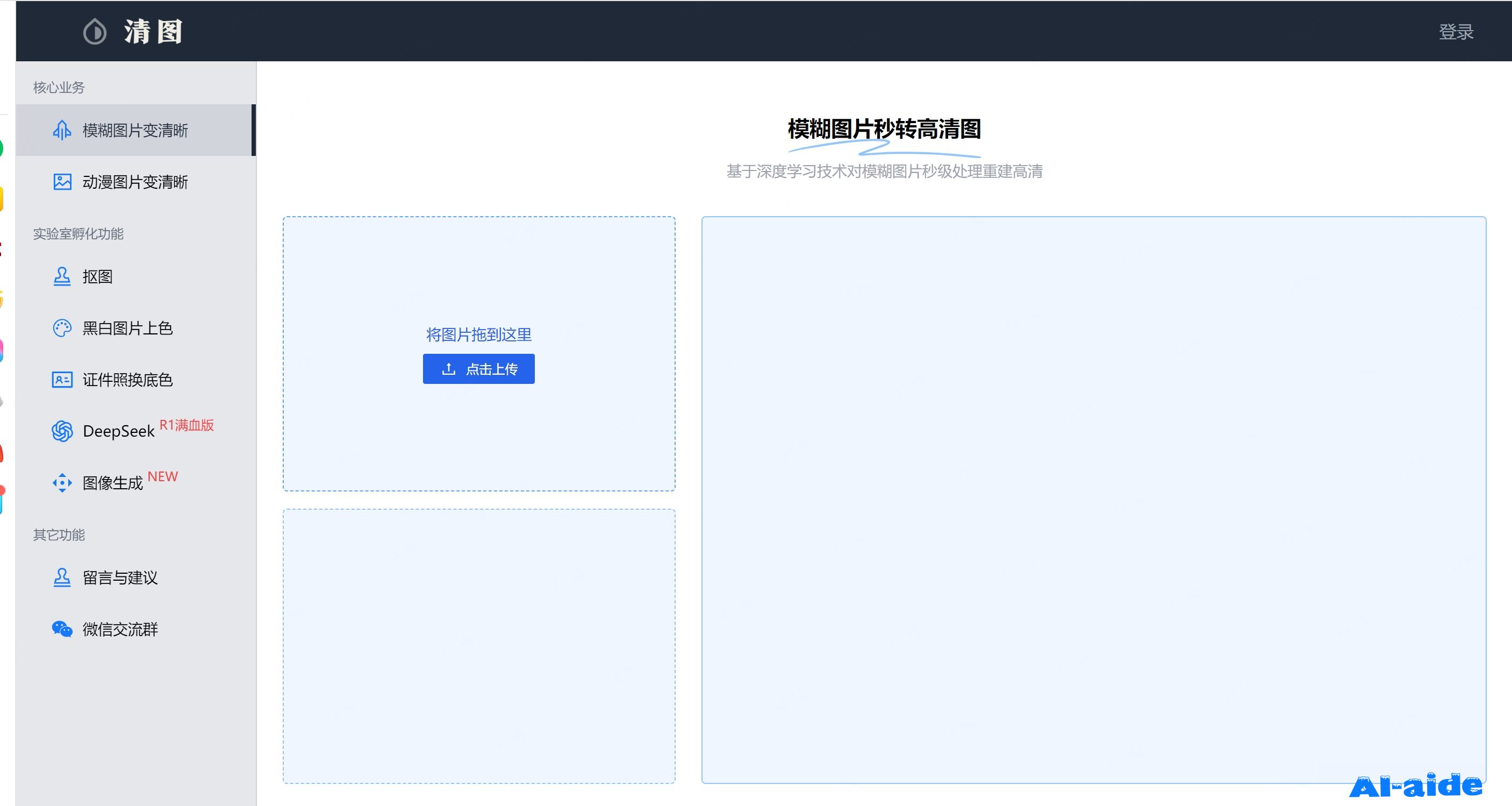 清图