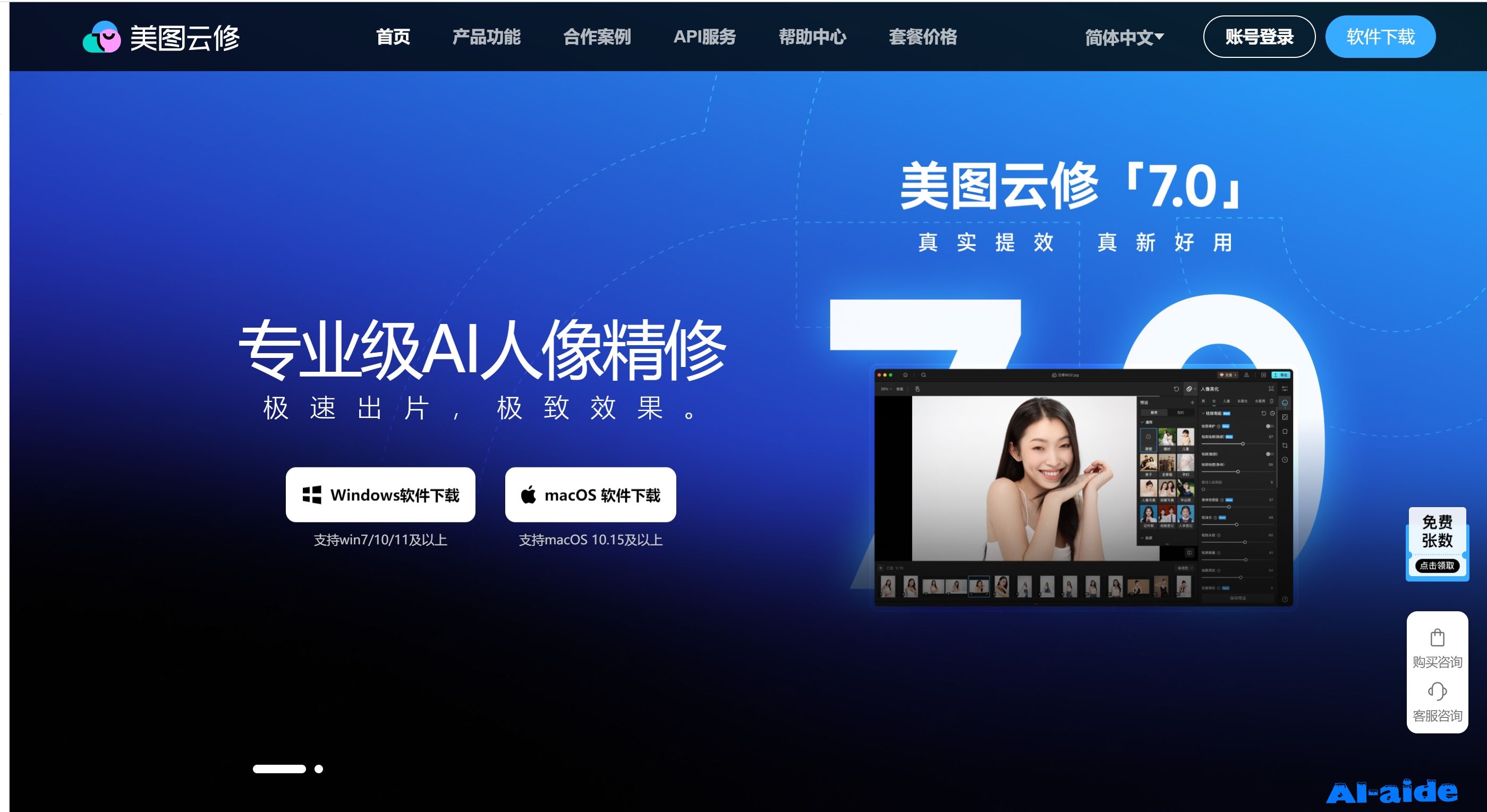 美图云修
