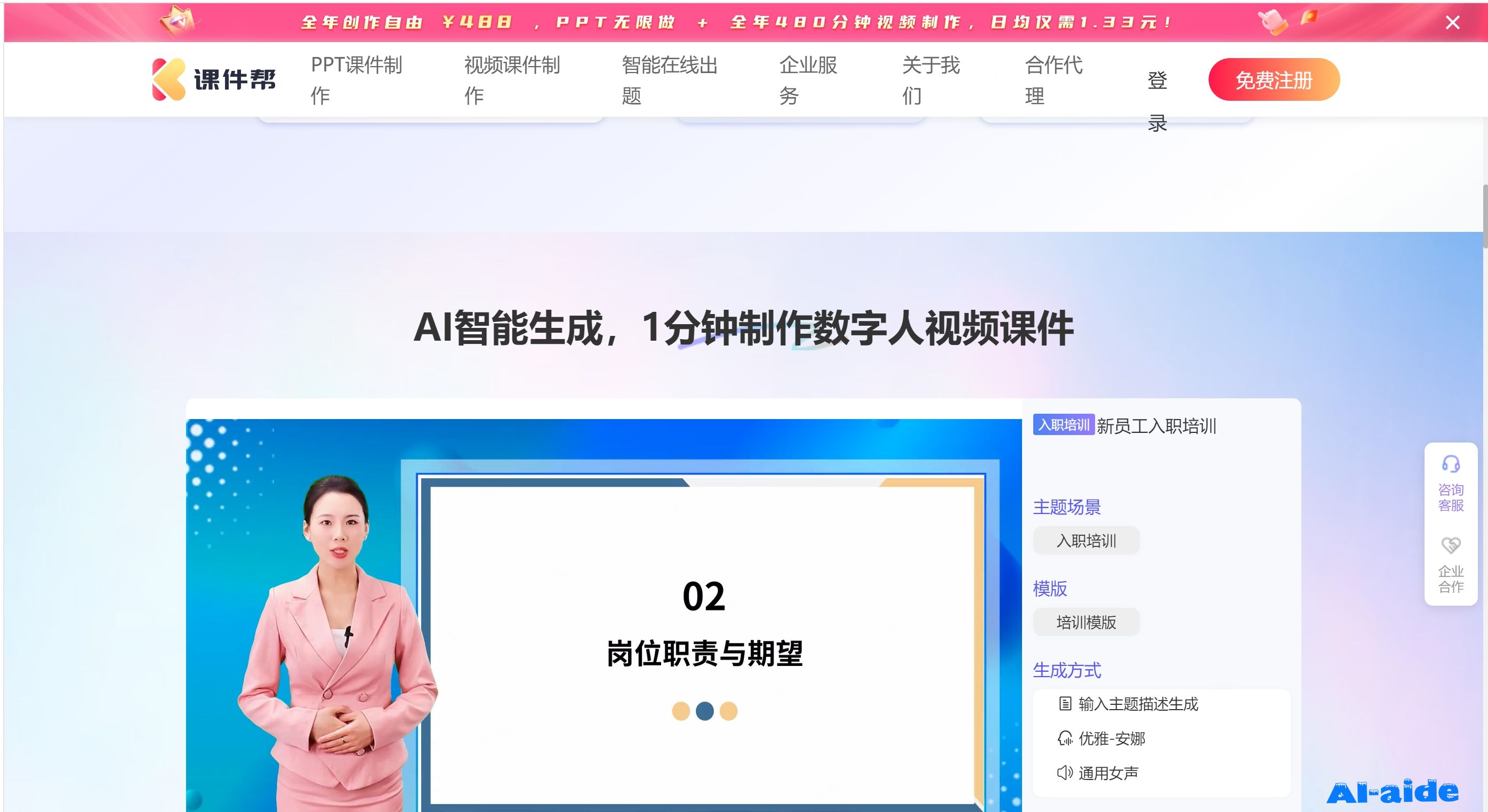 课件帮