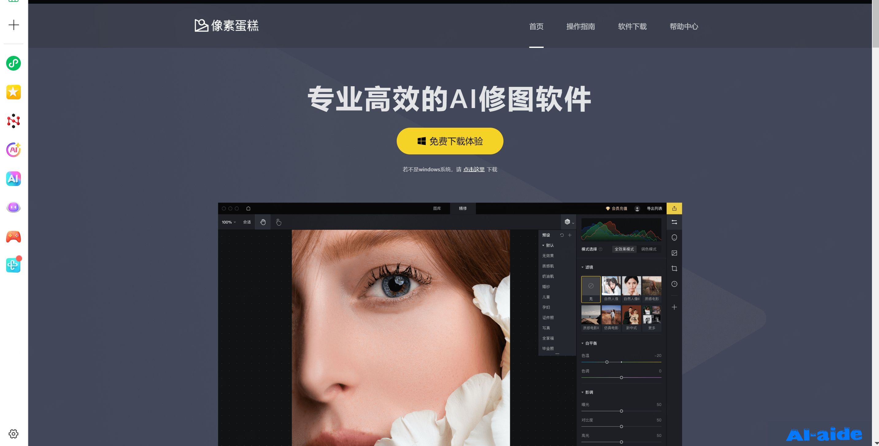像素蛋糕