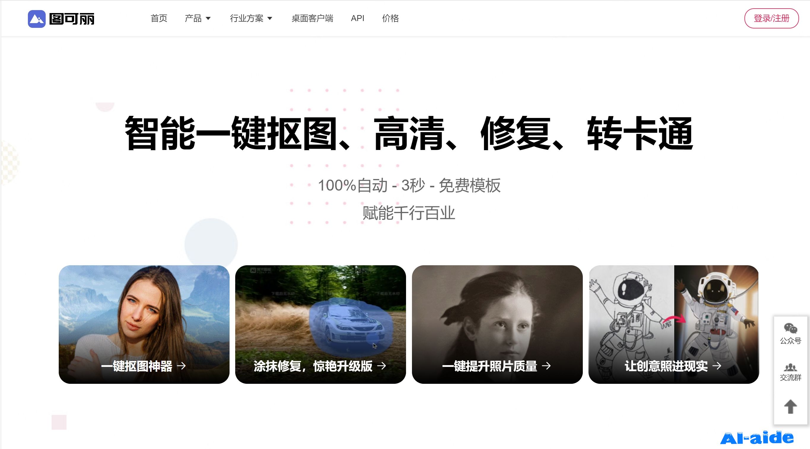 图可丽